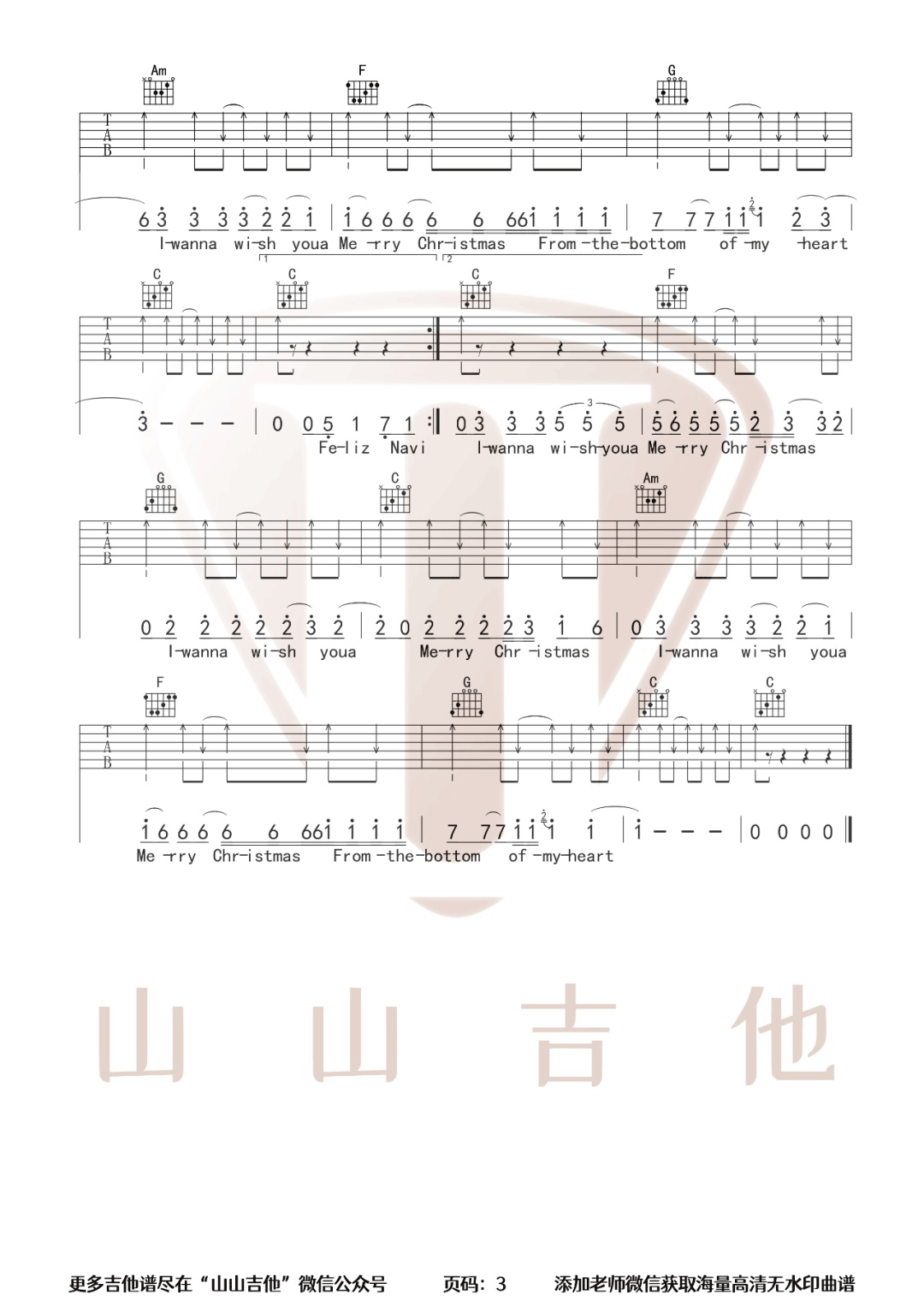 Feliz-Navidad吉他谱3-Walk-Off-The-Earth