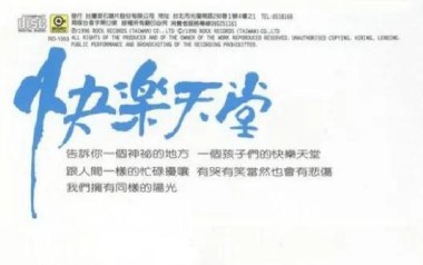 快乐天堂吉他谱_群星_C调指法原版弹唱谱