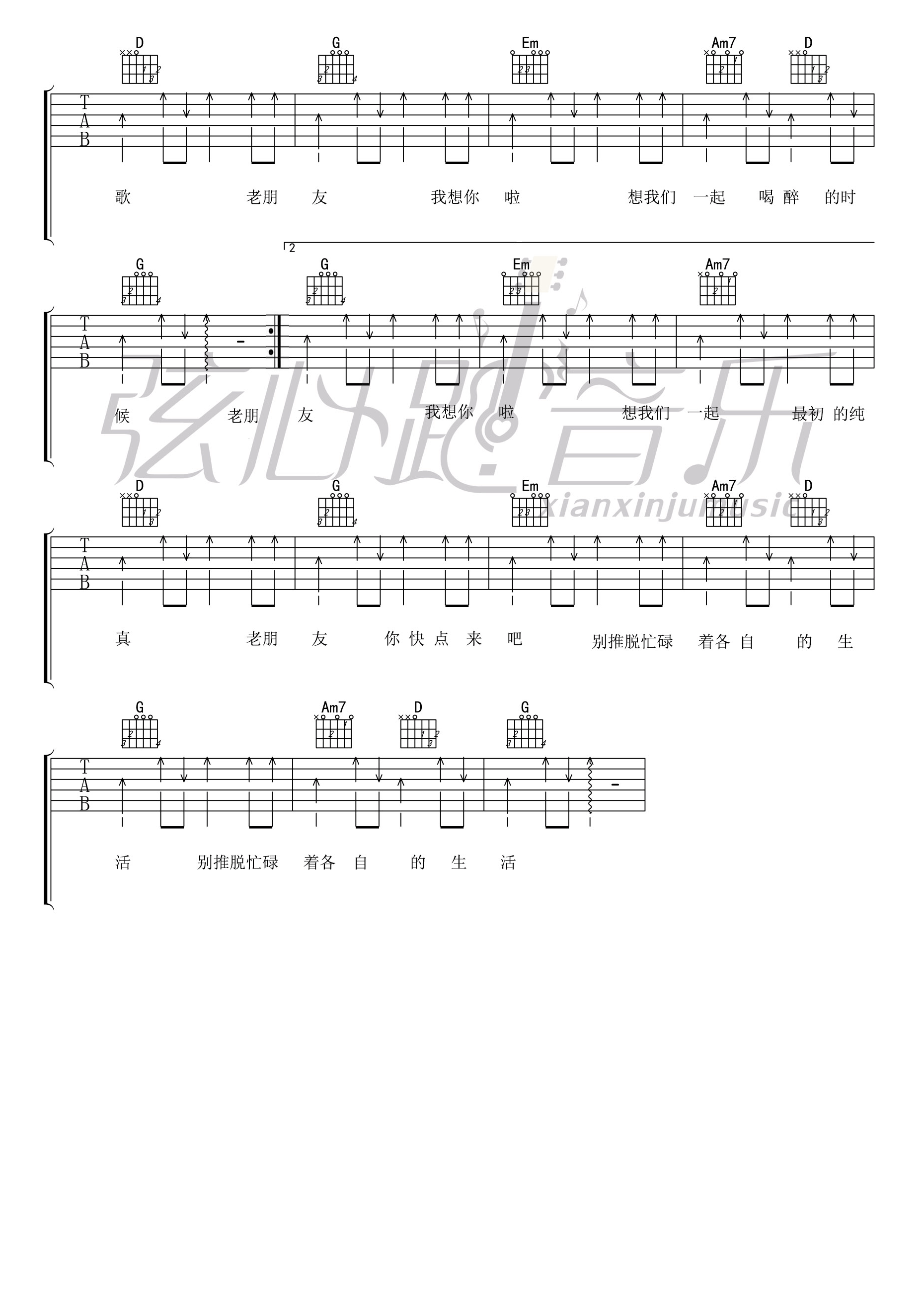 老朋友吉他谱2-迪克牛仔