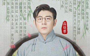 问莲渔说吉他谱_高晓攀_D调原版弹唱谱