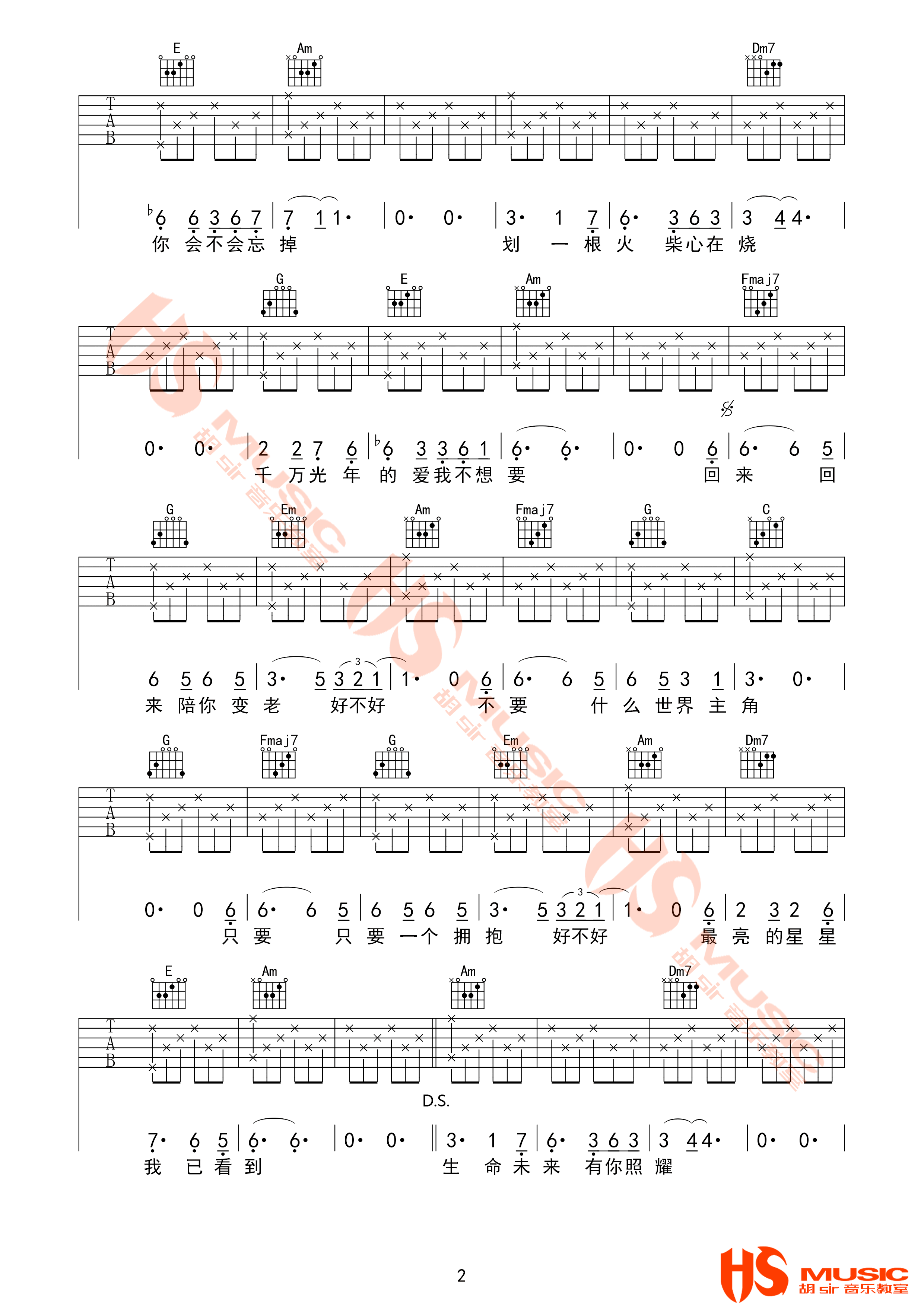 星吉他谱2-杨宗纬