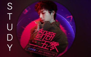 智商二五零吉他谱_华晨宇_C调指法原版弹唱谱