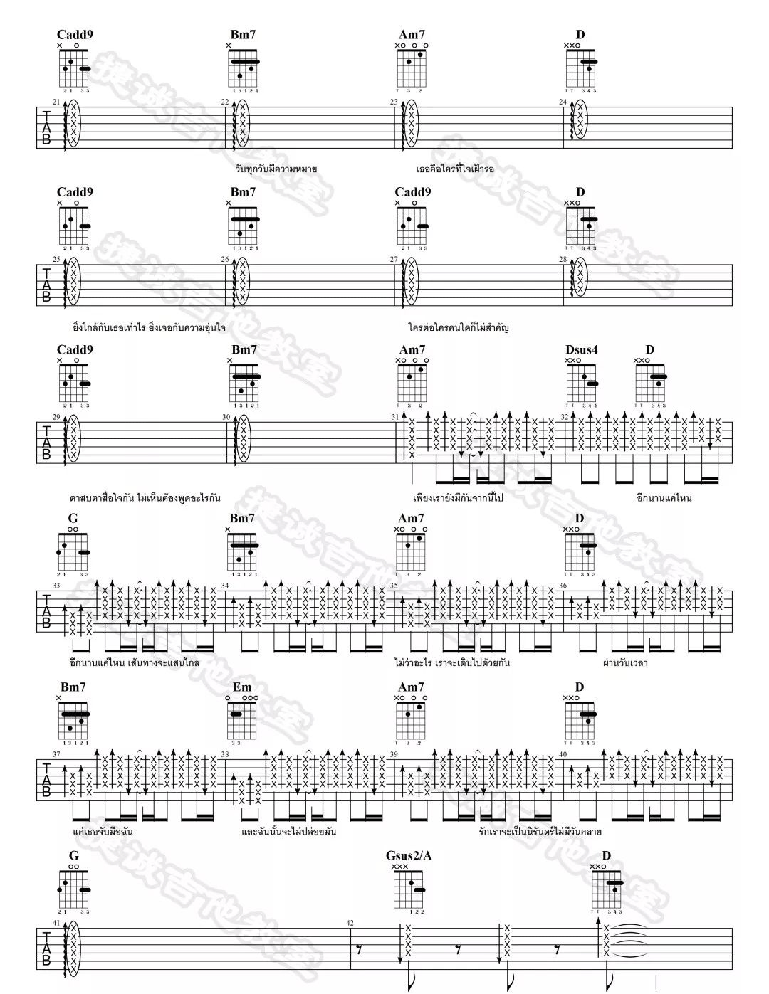 Wish-This-Love2吉他谱2-Dew-Arunpong