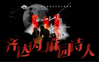 齐达内吉他谱_麻园诗人_C调指法原版弹唱谱