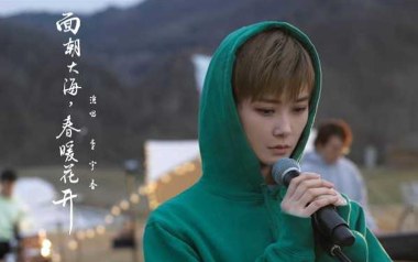 面朝大海春暖花开吉他谱_李宇春_C调原版