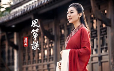 风筝误吉他谱_刘珂矣_C调指法原版弹唱谱