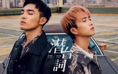 潜台词吉他谱_邱锋泽/黄伟晋_G调原版弹唱谱