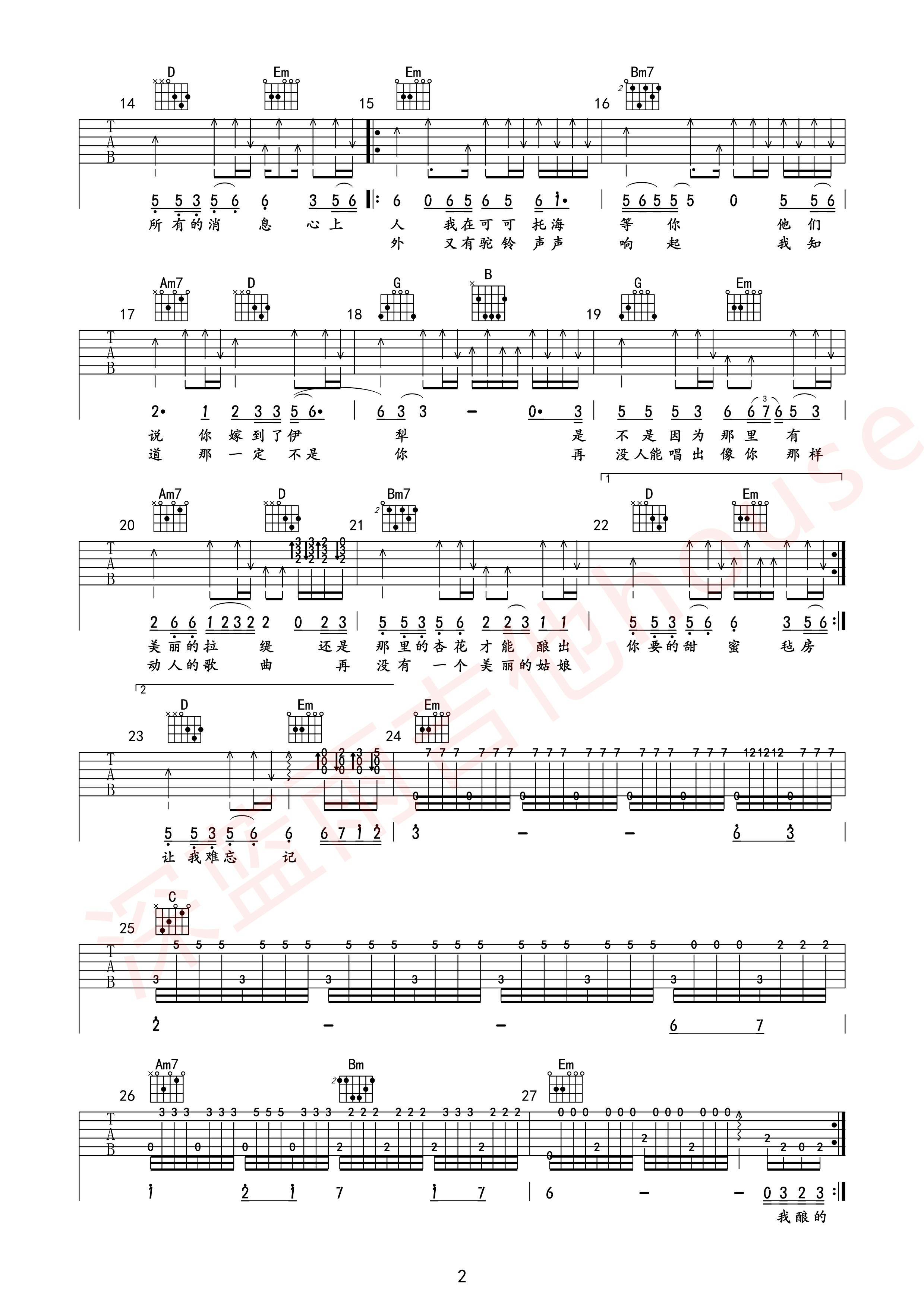 可可托海的牧羊人吉他谱-2