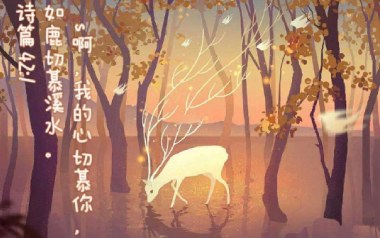 如鹿切慕溪水吉他谱_詹文仁_C调原版弹唱谱