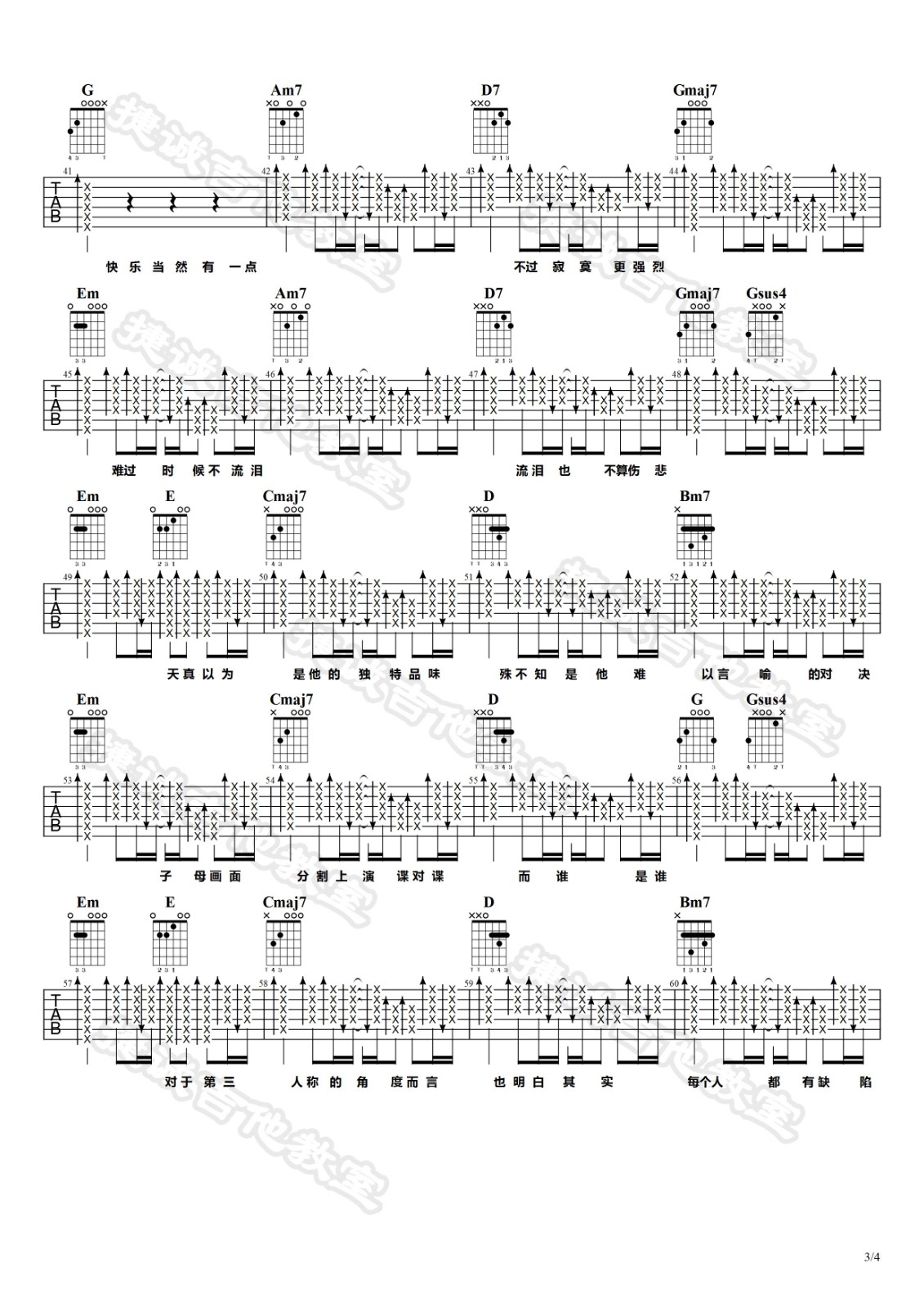 第三人称吉他谱-3
