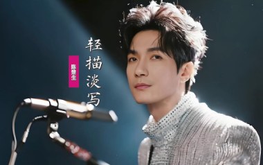 轻描淡写吉他谱_陈楚生_G调原版弹唱谱