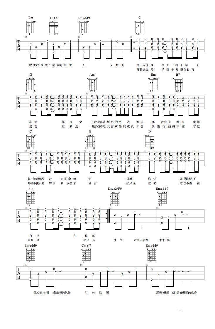 小雨日记吉他谱4-崔跃文