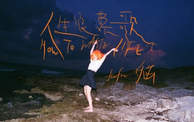 人生浪费歌吉他谱_付菡_C调指法扫弦版