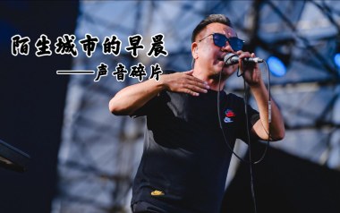 陌生城市的早晨吉他谱_声音碎片_D调原版