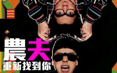 重新找到你吉他谱_农夫_G调指法原版弹唱谱