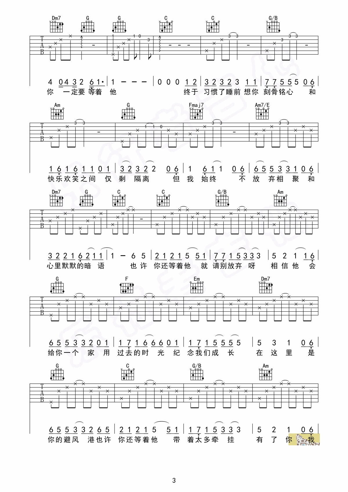 等他吉他谱3-小伊伊(美伊)