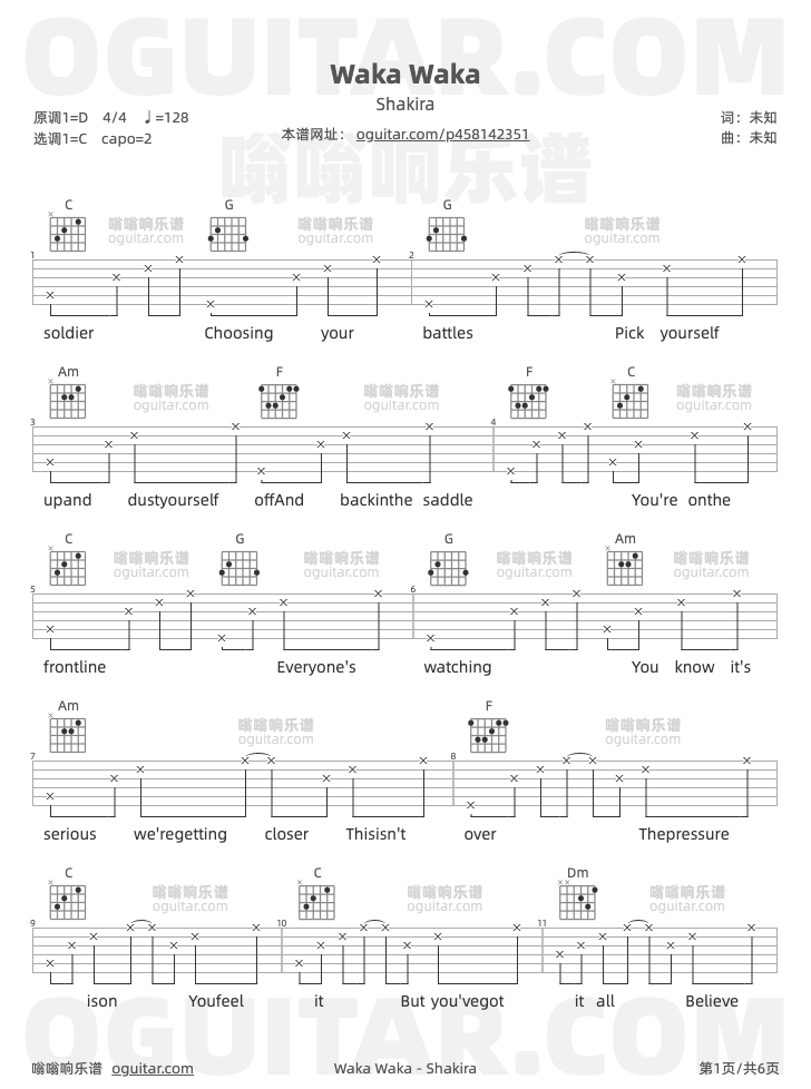 Wak-Waka吉他谱1-Shakira