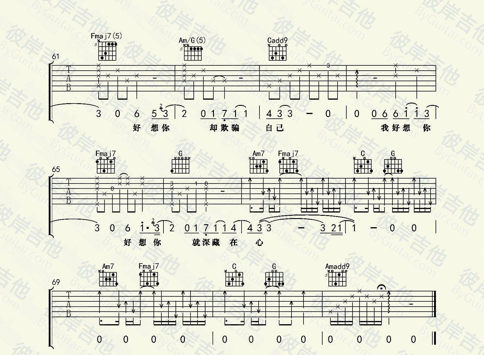 我好想你吉他谱-4