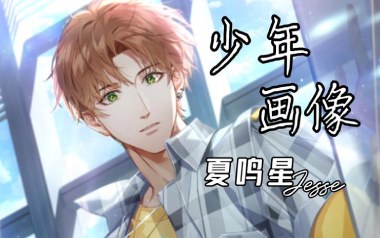 少年画像吉他谱_夏鸣星/谷江山_C调扫弦版