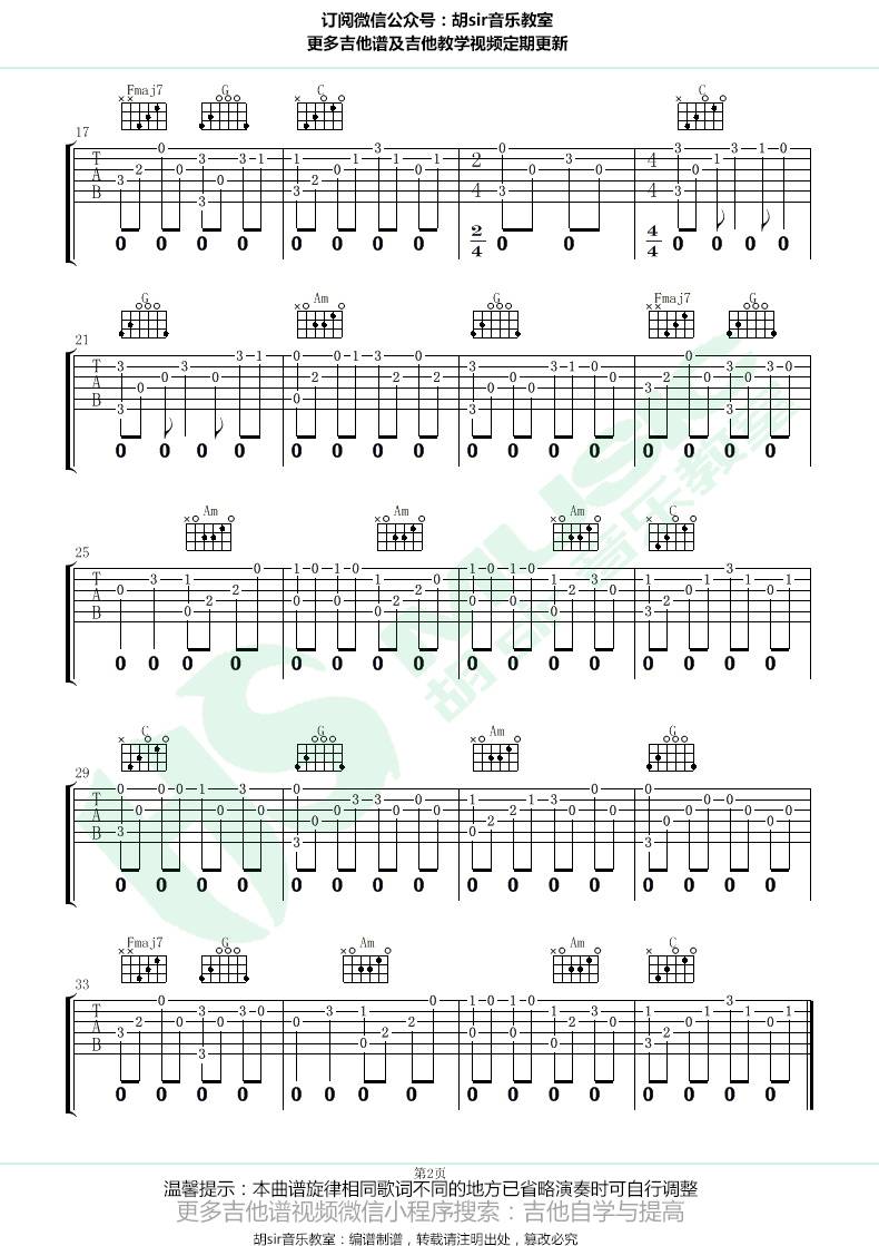 虫儿飞吉他谱-2