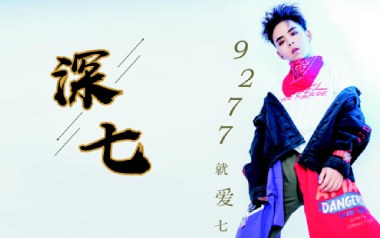 9277吉他谱_深七_C调指法扫弦版弹唱谱