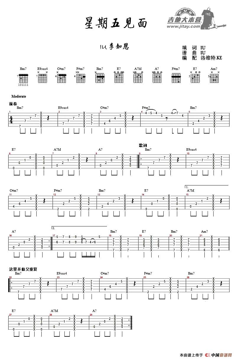 星期五见面吉他谱-1