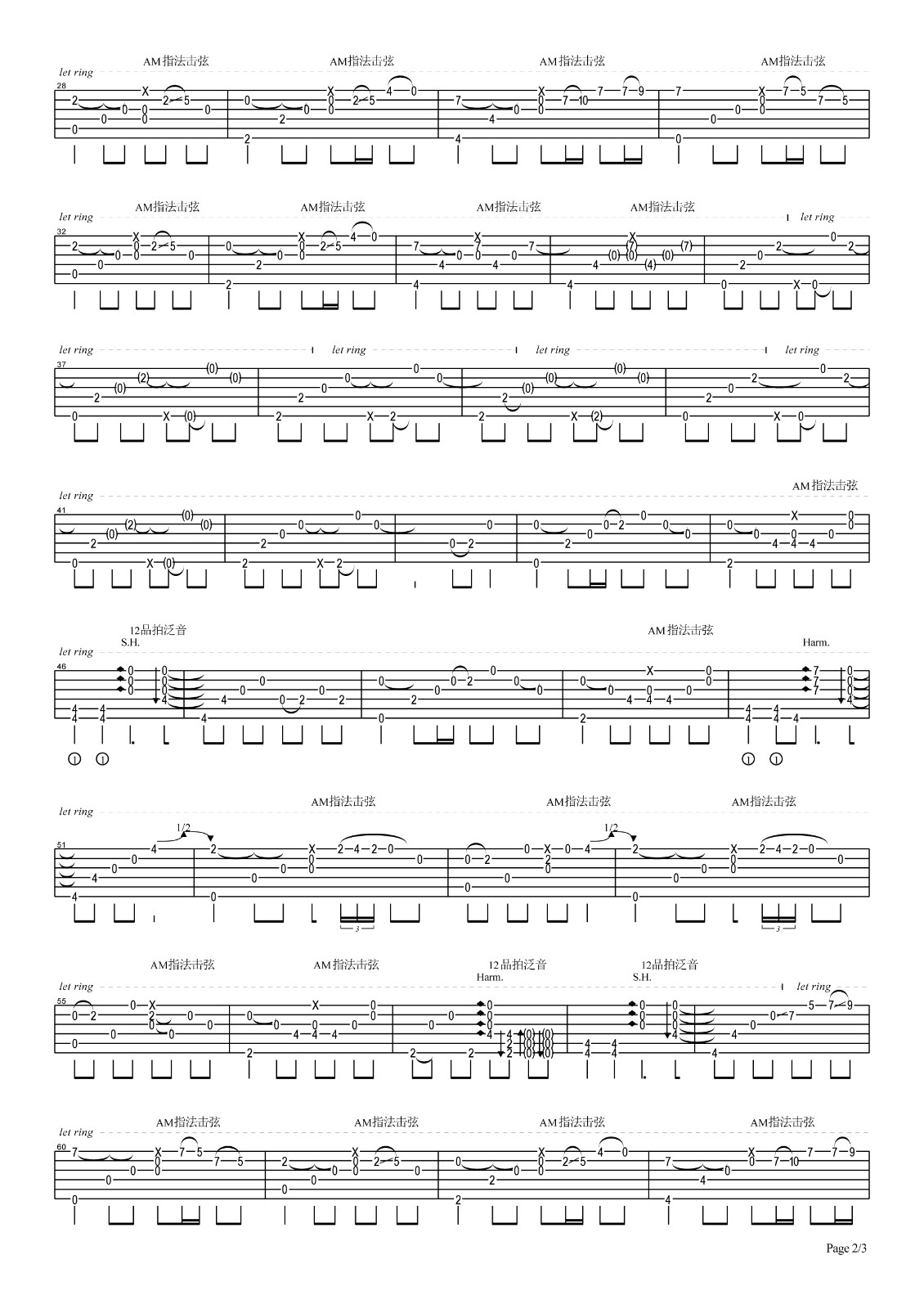 枫桥夜泊吉他谱-2