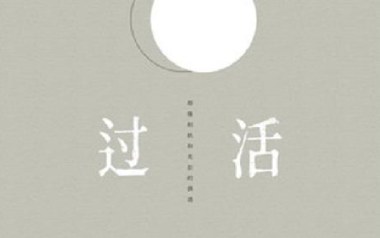 过活吉他谱_高鱼_《过活》C调原版弹唱谱