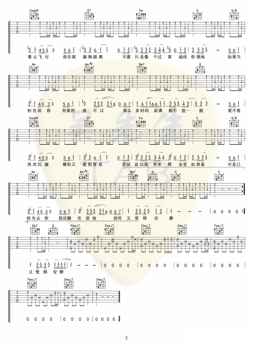 伴云吉他谱2-Todd-Li