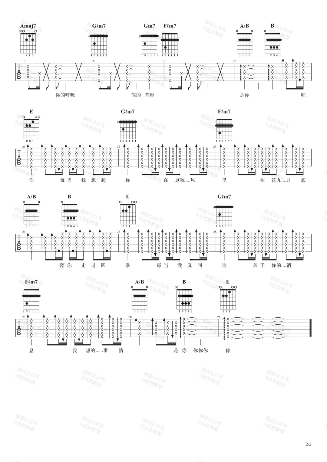 九月底吉他谱2-余佳运