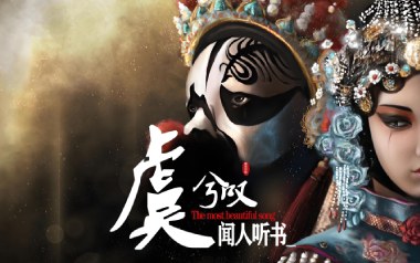 虞兮叹吉他谱_闻人听书_G调原版弹唱谱