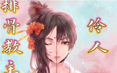 伶人吉他谱_排骨教主_G调指法原版弹唱谱