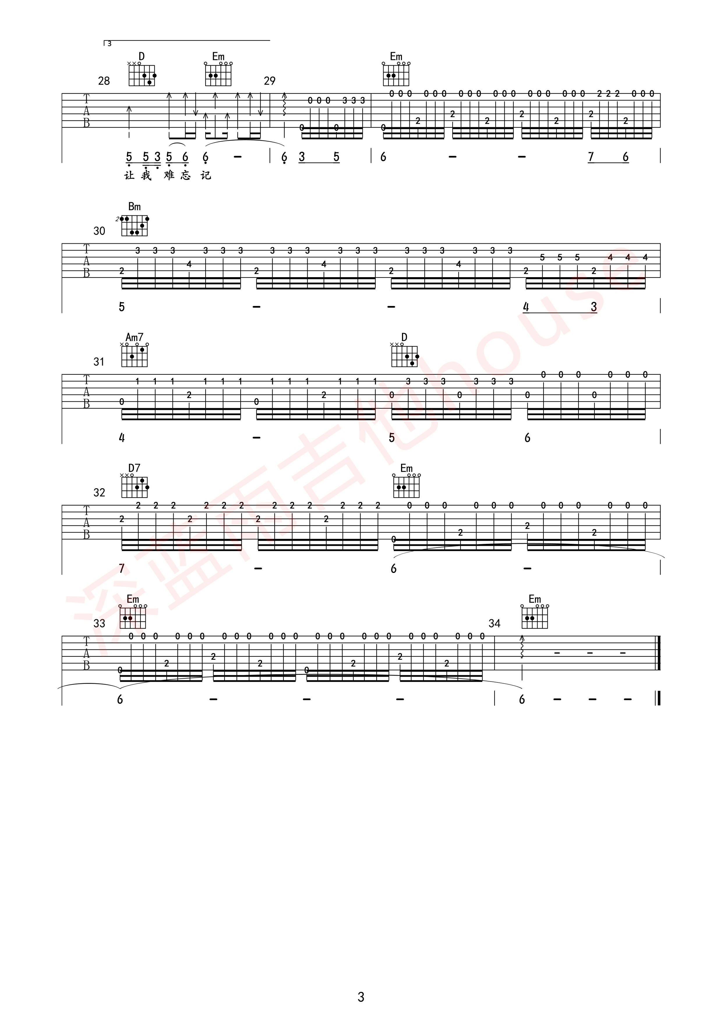 可可托海的牧羊人吉他谱-3