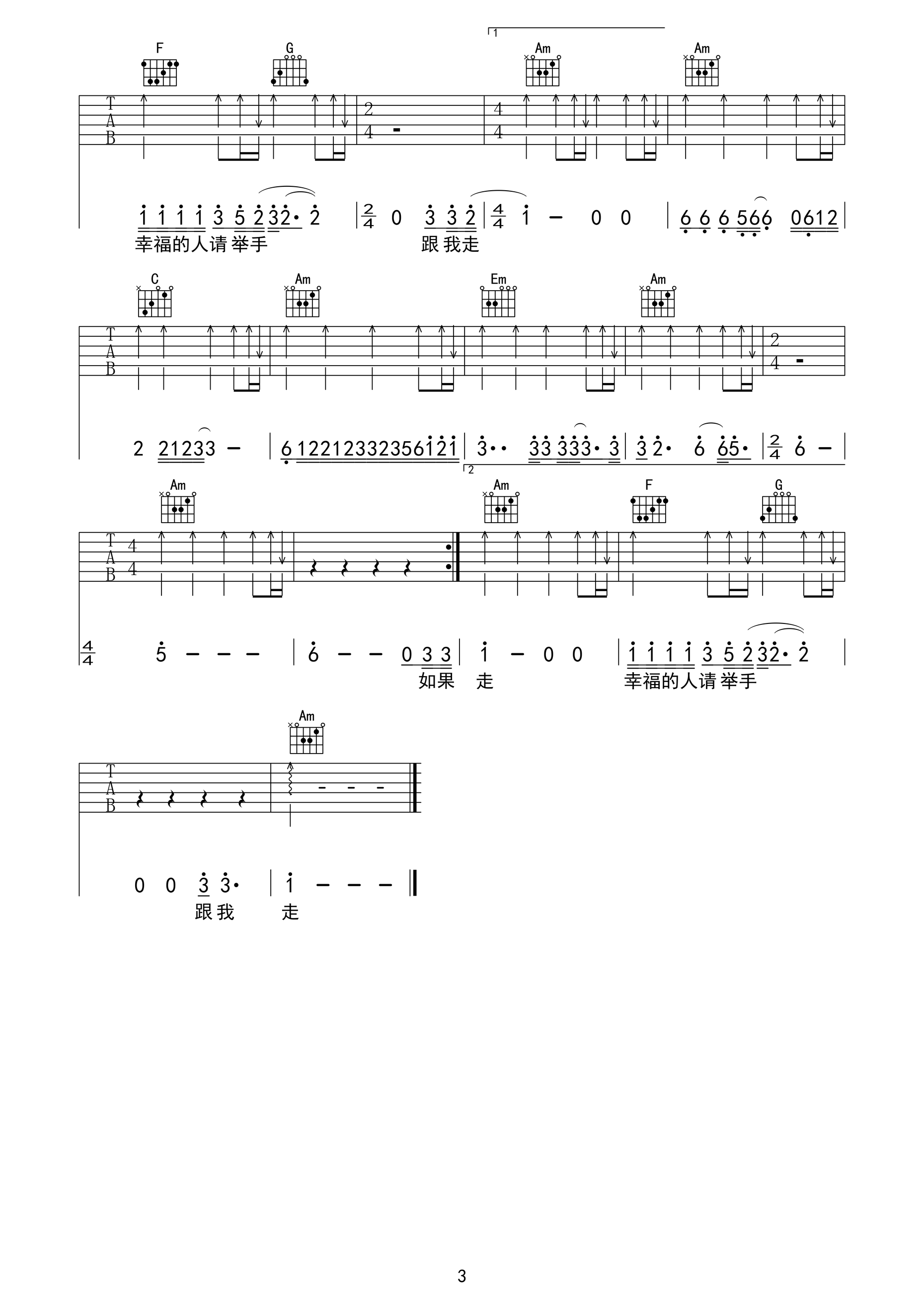 把酒倒满吉他谱-3