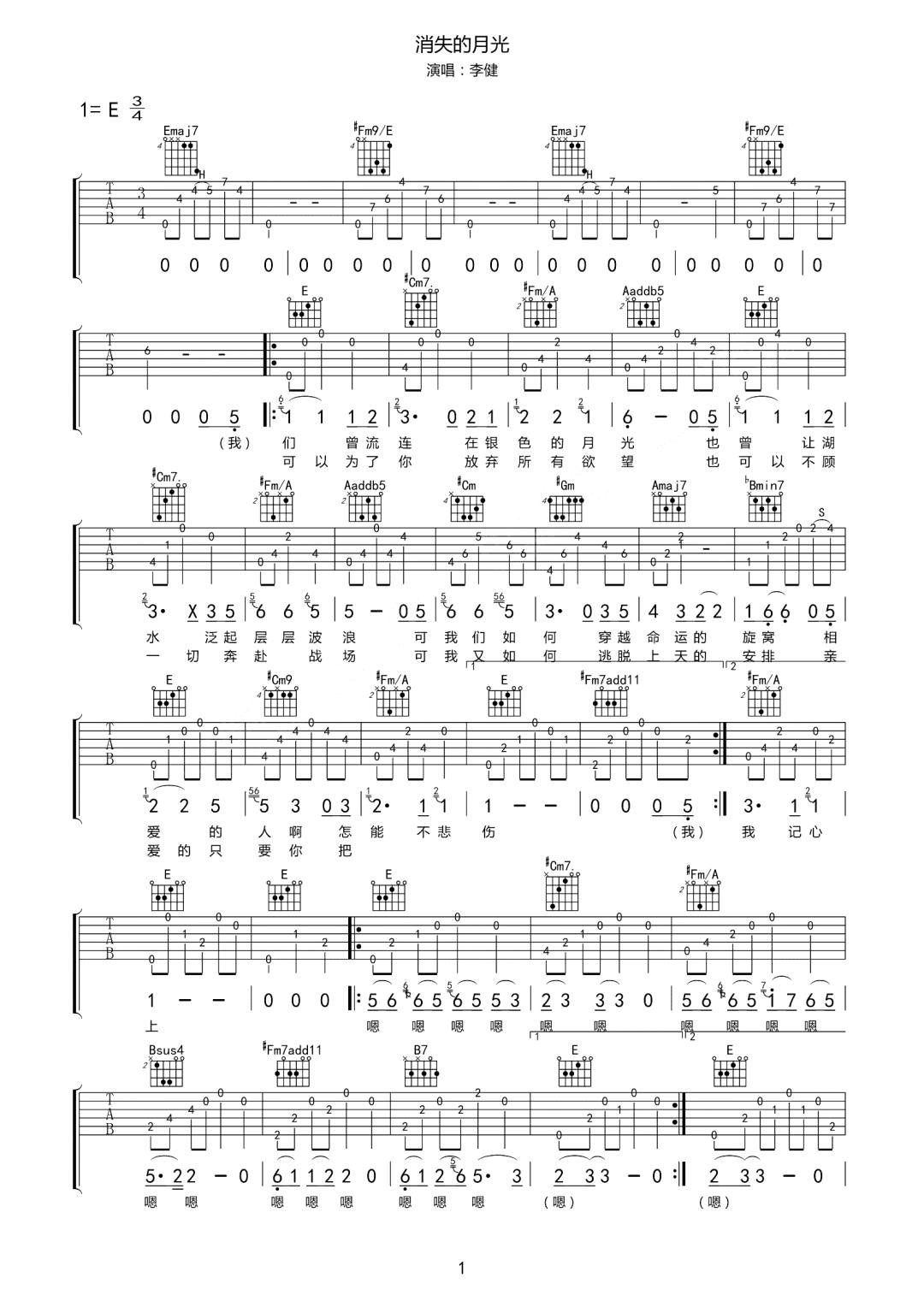 消失的月光吉他谱1-李健