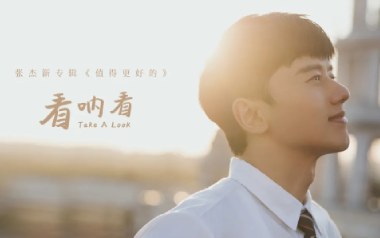 看呐看吉他谱_张杰_C调原版弹唱谱