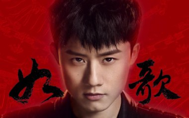 如歌吉他谱_张杰_C调原版弹唱谱