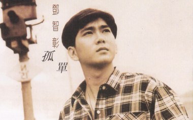 大团圆吉他谱_邓智彰_C调指法原版弹唱谱