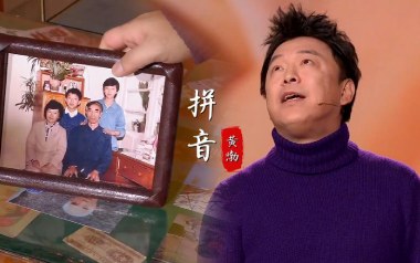 拼音吉他谱_黄渤_C调指法弹唱谱
