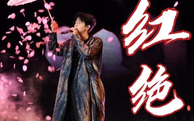 红绝吉他谱_胡夏_G调指法原版弹唱谱