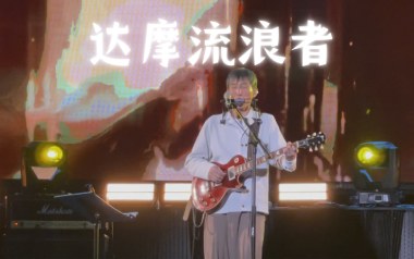 达摩流浪者吉他谱_万晓利_C调原版弹唱谱