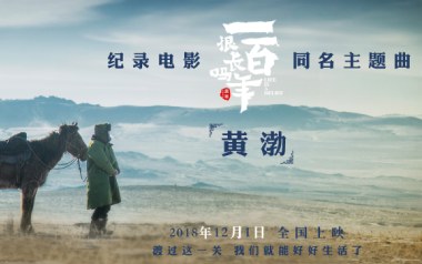 一百年很长吗吉他谱_黄渤_C调原版弹唱谱