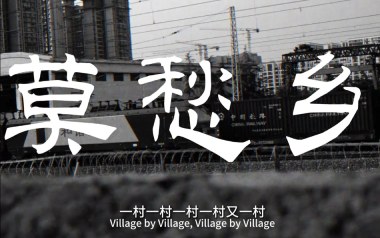 莫愁乡吉他谱_亚细亚旷世奇才_C调原版弹唱谱