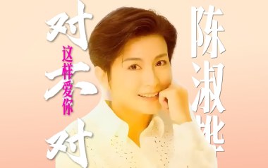 这样爱你对不对吉他谱_陈淑桦_G调原版弹唱谱