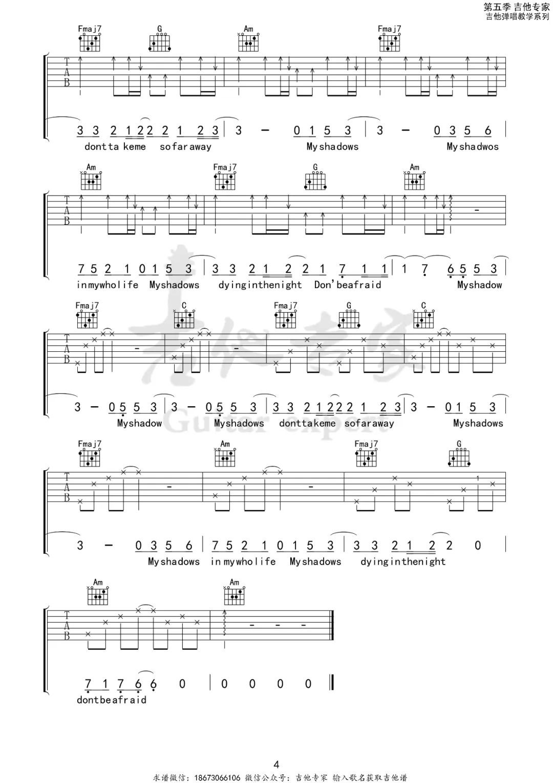 光白吉他谱4-柳爽