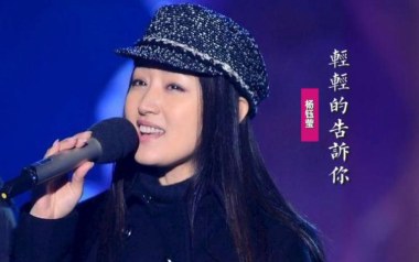 轻轻地告诉你吉他谱_杨钰莹_C调原版弹唱谱