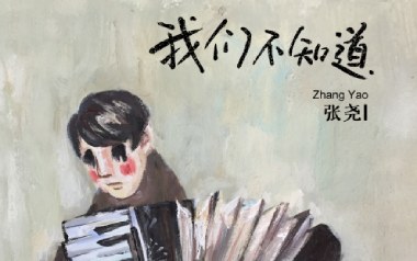 我们不知道吉他谱_张尧_G调指法简单版