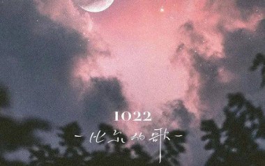 1022-比尔的歌吉他谱_Bomb比尔_C调原版弹唱谱