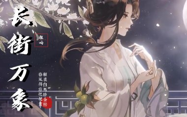 长街万象吉他谱_程响_C调指法简单版弹唱谱