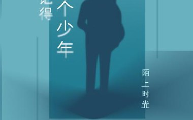 别忘了为什么上路吉他谱_陌上时光_G调指法